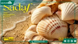 قرية صدف الساحل الشمالي Sadaf North Coast مقدم 10%