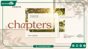 كمبوند شابترز العاصمة الإدارية Chapters New Capital مقدم 5%