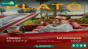 كمبوند بلاتو العاصمة الإدارية Plato New Capital قسط 12 سنة