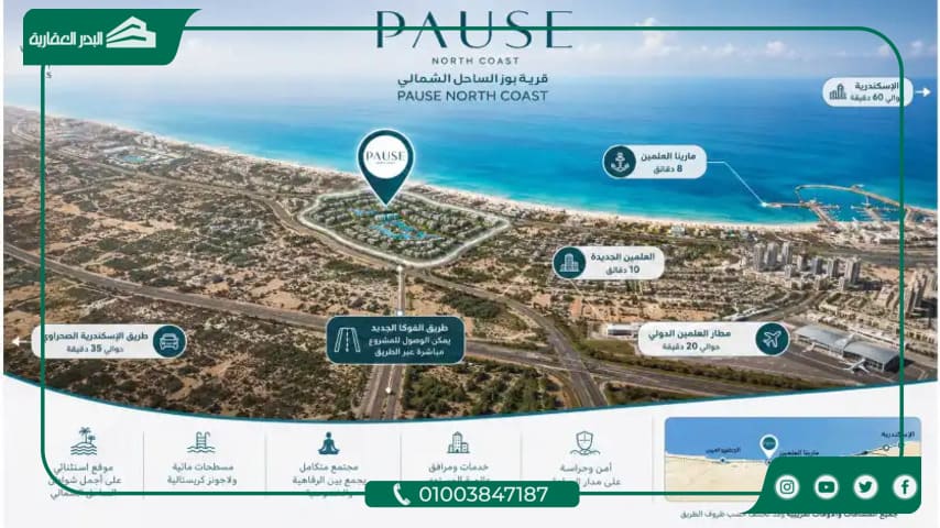 Pause North Coast