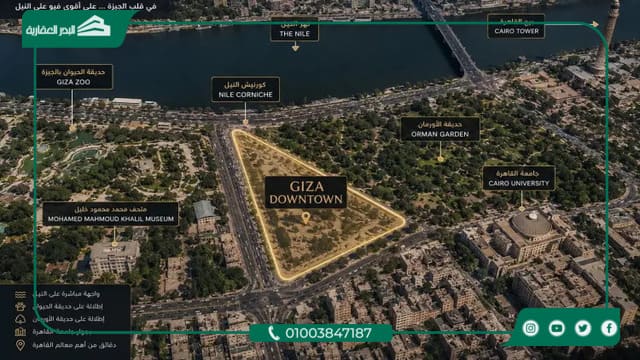 مشروع جيزة داون تاون تاورز