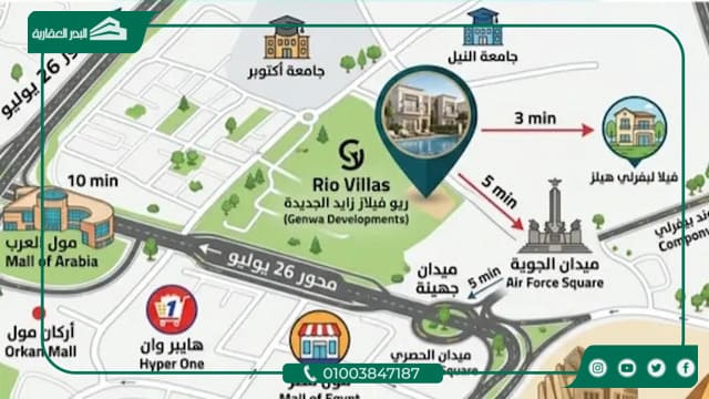كمبوند ريو فيلاز زايد الجديدة