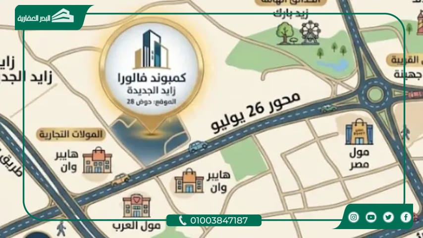 Valora Compound New Zayed