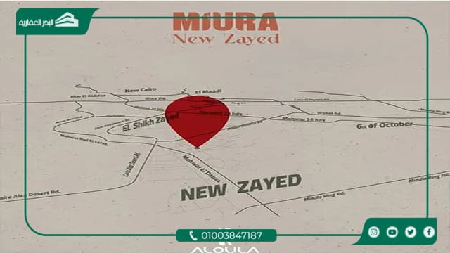 كمبوند ميورا الشيخ زايد