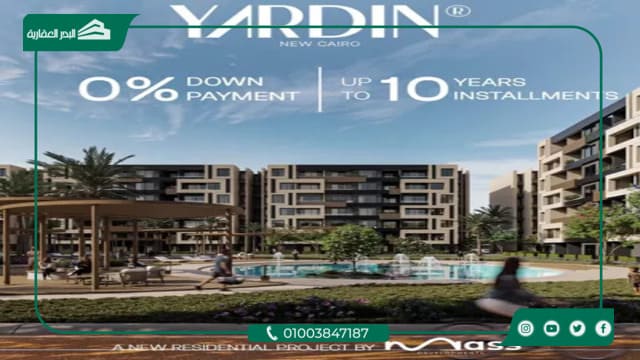 كمبوند Yardin New Cairo