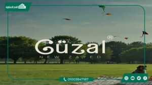 كمبوند جوزال زايد الجديدة Guzal New Zayed بمقدم 10%