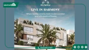 كمبوند رواق ريزيدنس الشيخ زايد Rowaq El Sheikh Zayed أحدث اسعار