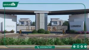 كمبوند لونارا زايد الجديدة Lunara New Zayed بتقسيط حتي 10 سنوات