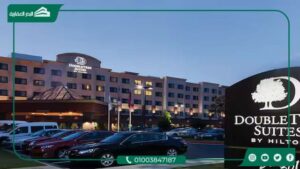 هيلتون دبل تري القاهرة الجديدة Hilton Double Tree New Cairo