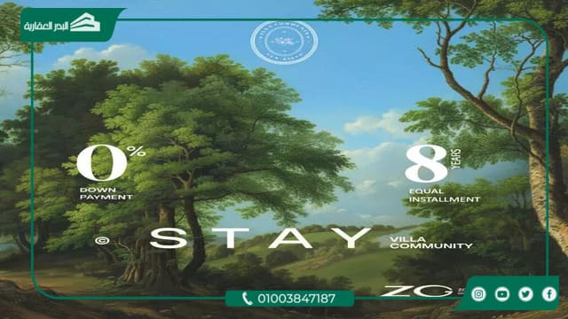 كمبوند Stay Villa زايد الجديدة