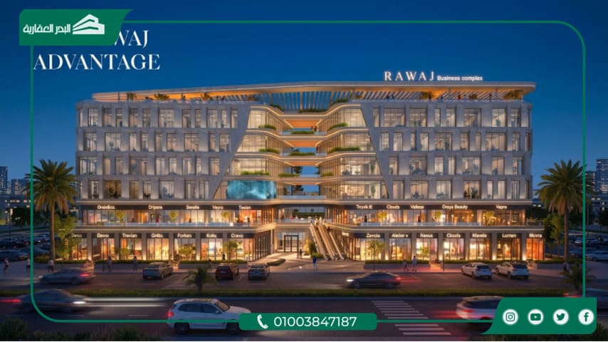 Rawaj Business Complex October