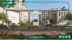 كمبوند أوري الشيخ زايد Ori Compound El Sheikh Zayed مقدم 5%