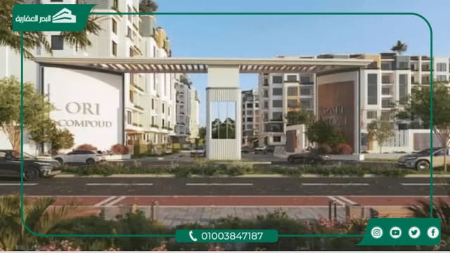 كمبوند أوري الشيخ زايد Ori Compound El Sheikh Zayed مقدم 5%