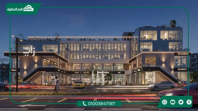 مول زايد يارد الشيخ زايد Zayed Yard Mall بمقدم 10%