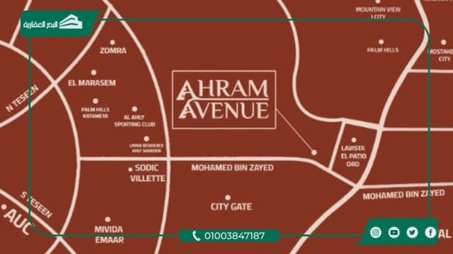 مشروع Ahram Avenue القاهرة الجديدة