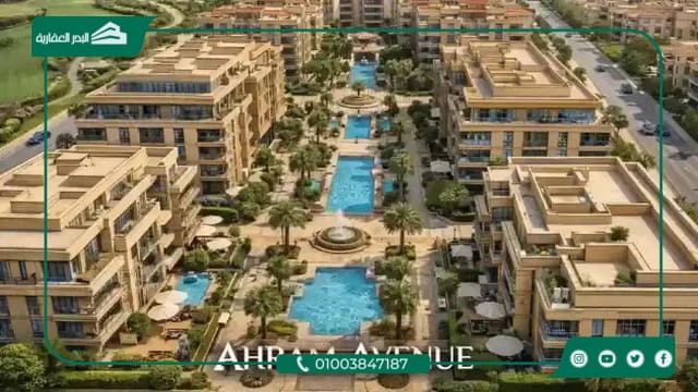 كمبوند أهرام افينيو القاهرة الجديدة