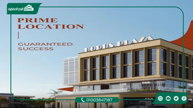 مول حورس بلازا حدائق أكتوبر