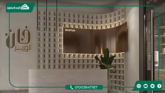 مول خان الوزير التجمع الخامس
