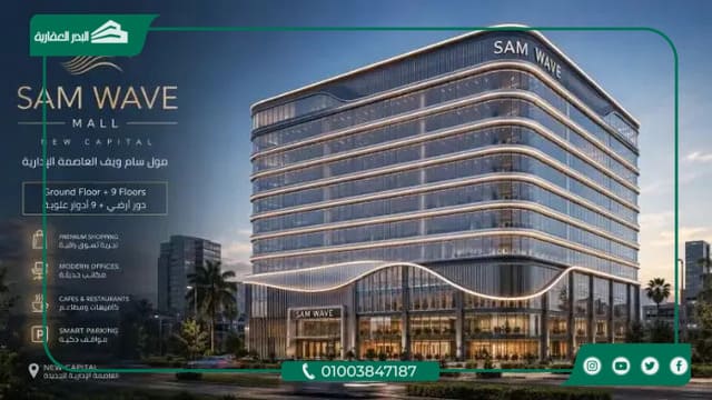 Mall Sam Wave New Capital