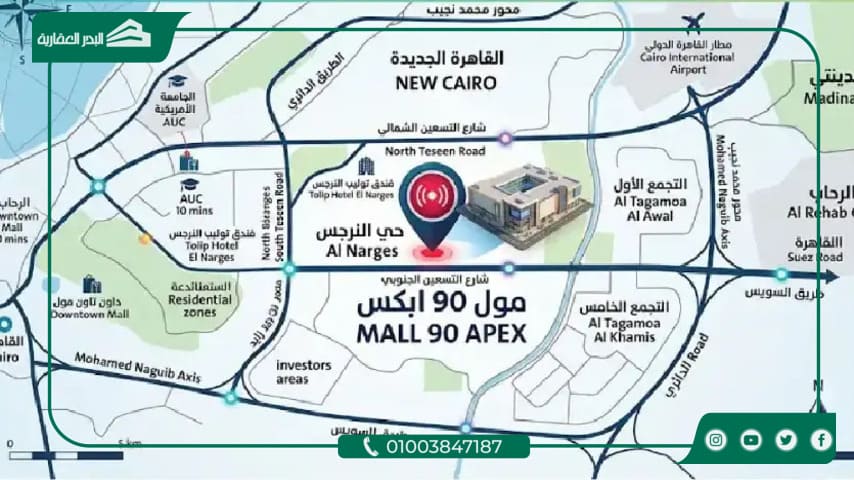 Apex 90 New Cairo