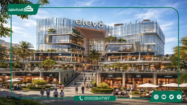 مول ايليف 8 التجمع الخامس Elev 8 Mall New Cairo أحدث اسعار